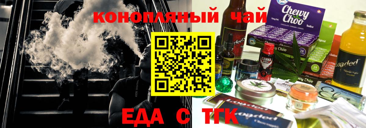 Cannafood конопля  Вход с VPN  Псков 