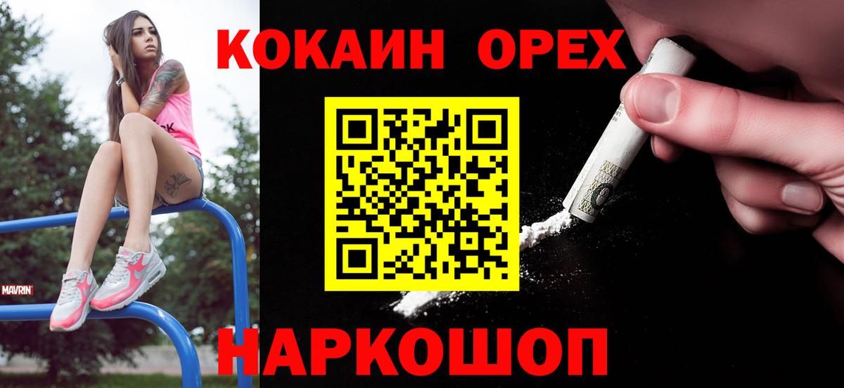 COCAIN 99%  Вход с VPN  Псков  Кокаин 98% 