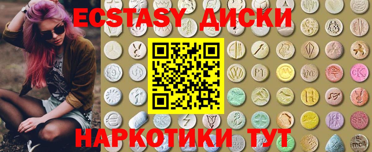 ЭКСТАЗИ Punisher  Вход с VPN  Псков  Ecstasy 280 MDMA 