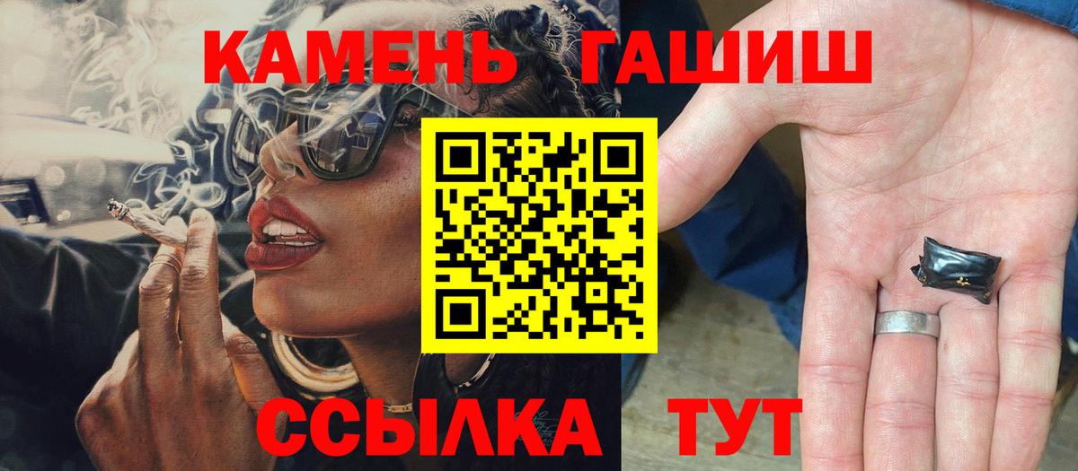 Псков  Гашиш VHQ  Гашиш  ГАШ VHQ  Вход с VPN 