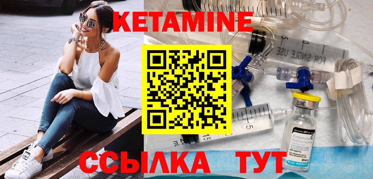 Кетамин ketamine  Вход с VPN  hydra как зайти  КЕТАМИН ketamine  Псков 