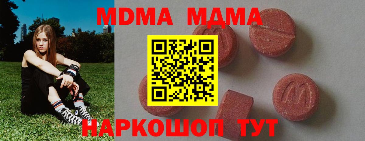 МДМА crystal Псков