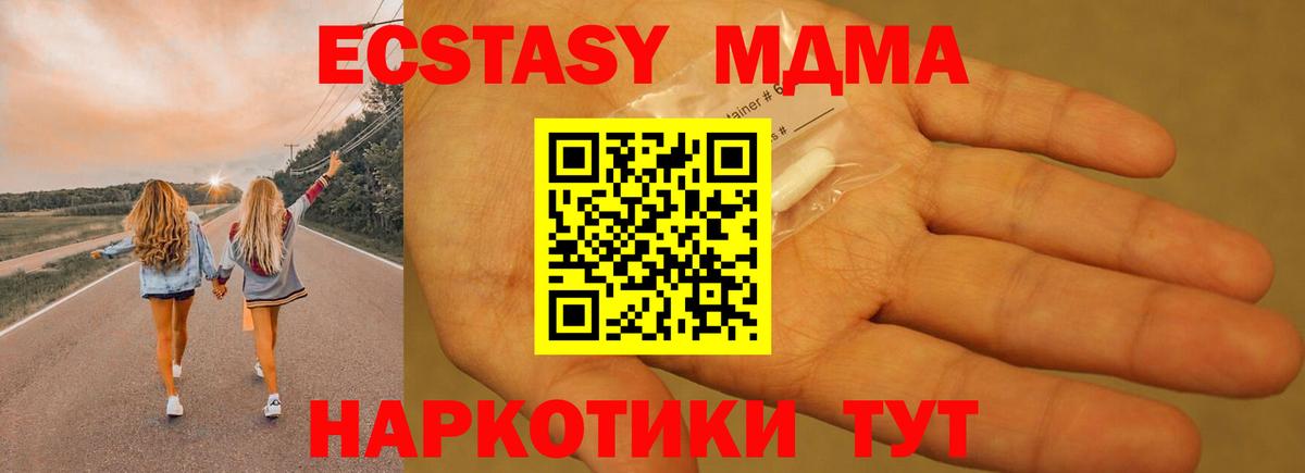 МДМА молли  Вход с VPN  MDMA  МДМА кристаллы  Псков 