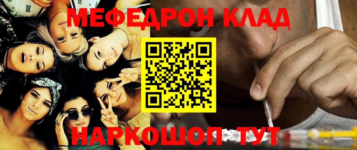 Меф мука  Мефедрон VHQ  МЯУ-МЯУ  Псков  Вход с VPN  МЯУ-МЯУ 