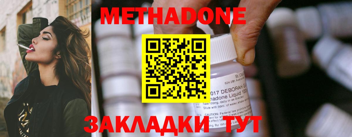 МЕТАДОН белоснежный  Вход с VPN  Псков  Метадон белоснежный 