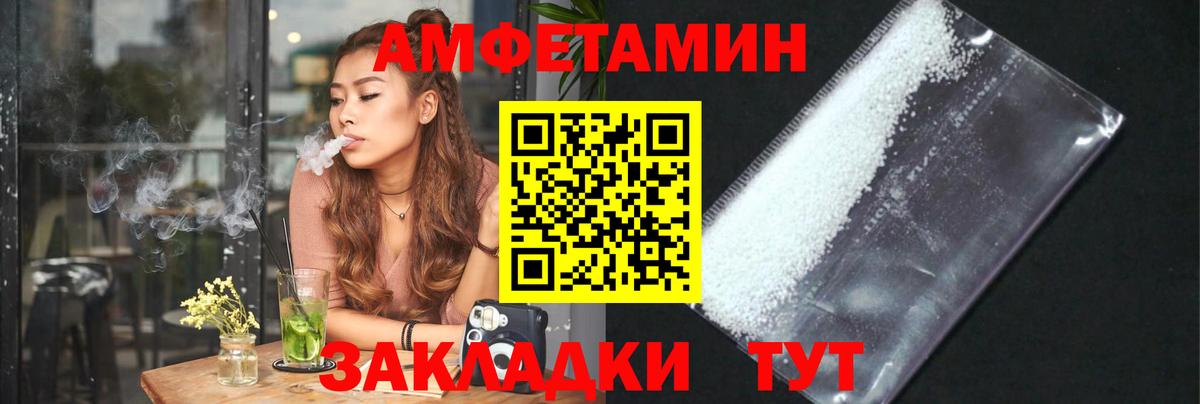 МЕТАМФЕТАМИН  Вход с VPN  Псков  Первитин кристалл 