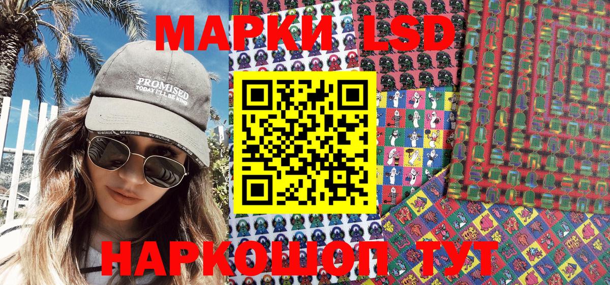 Псков  купить наркотик  Марки 25I-NBOMe 1,8мг  Наркотические марки  Вход с VPN  Марки 25I-NBOMe 1,8мг 