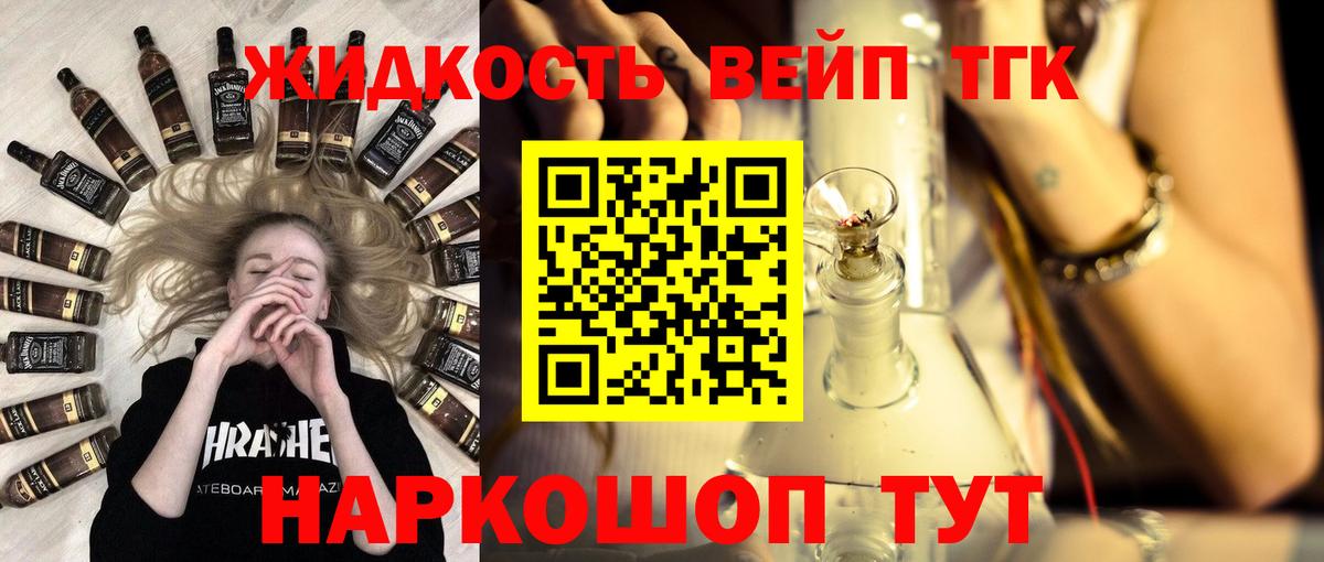 Псков  Дистиллят ТГК THC oil  ТГК гашишное масло  Вход с VPN 