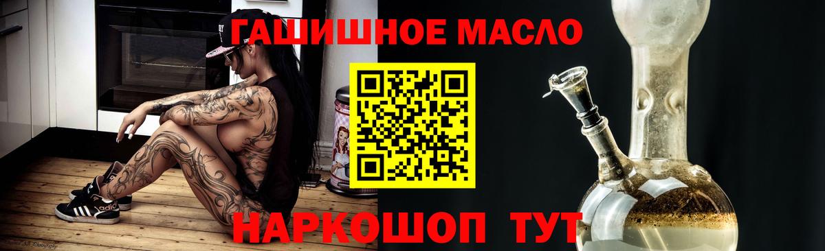 ТГК вейп Псков